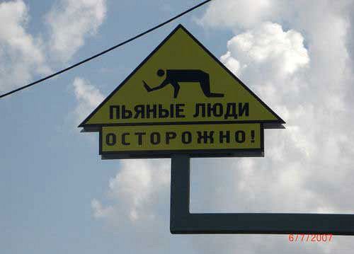 Знак!