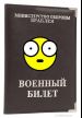 Paravozer: В0енный 6илет в0ена ББ