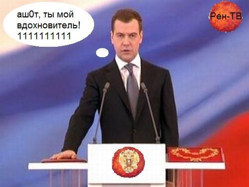 рен-тв
